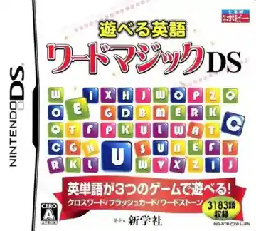 Asoberu Eigo - Word Magic DS (Japan)-Nintendo DS